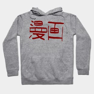 Manga (Japanse) Hoodie